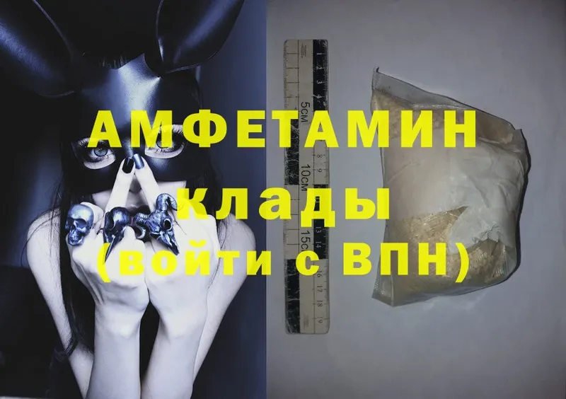 Amphetamine 97%  Волосово 