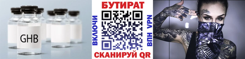Бутират оксана  Волосово 
