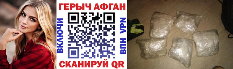 ГЕРОИН Афган  Волосово 