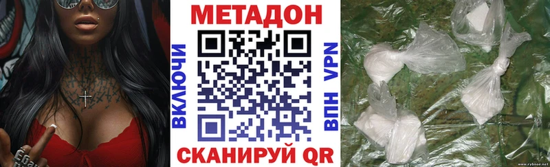 Метадон methadone продажа наркотиков mega ссылки Волосово