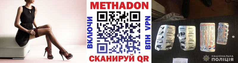 МЕТАДОН мёд Волосово